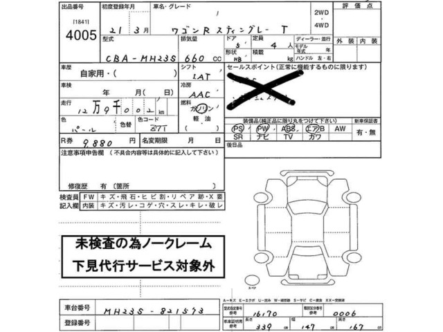 Suzuki WAGON R 2009 7903720-2