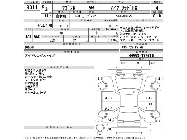 Suzuki WAGON R 2021 7903723-2