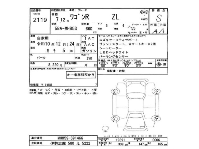Suzuki WAGON R 2025 7903738-2