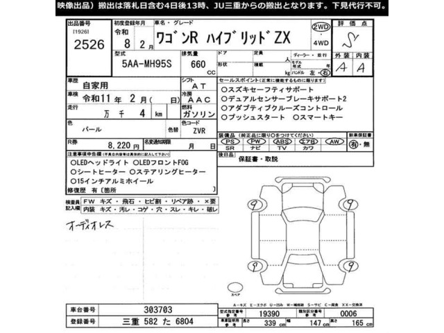 Suzuki WAGON R 2026 7903740-2