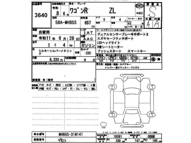 Suzuki WAGON R 2026 7903742-2