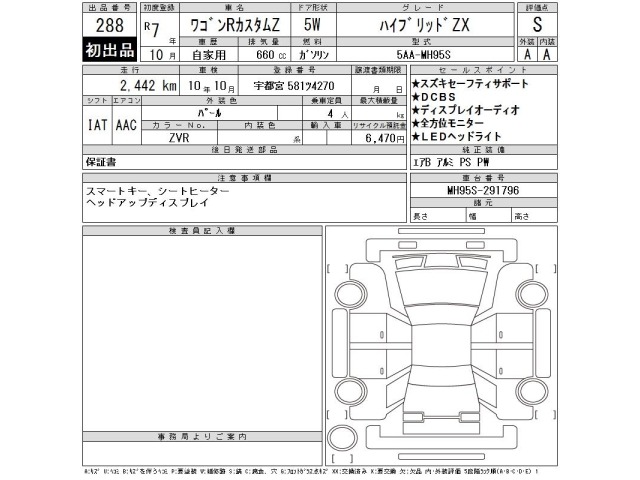 Suzuki WAGON R 2025 7903743-2
