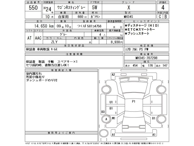 Suzuki WAGON R 2012 7903745-2