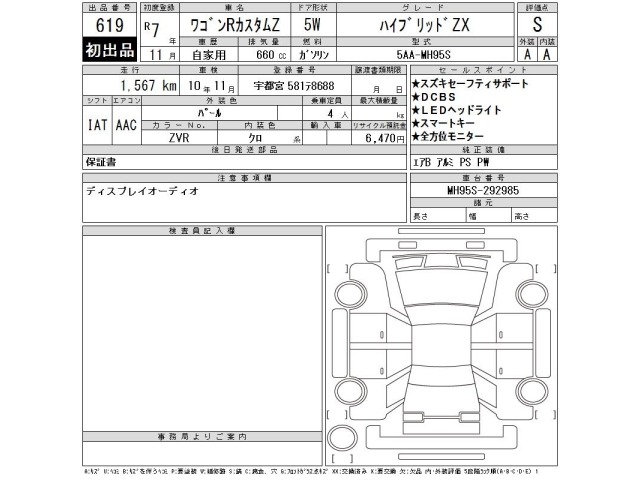 Suzuki WAGON R 2025 7903746-2