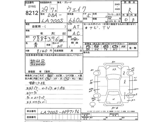 Daihatsu WAKE 2017 7903520-2