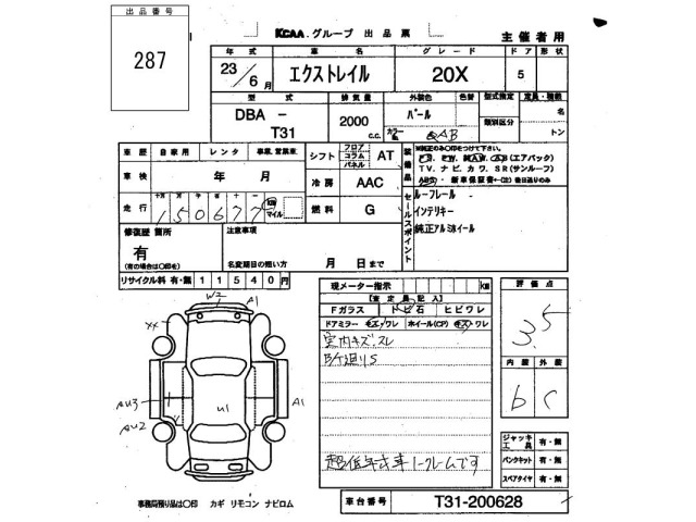 Nissan X-TRAIL 2011 7889081-2