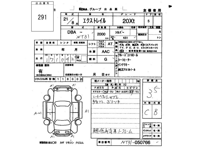 Nissan X-TRAIL 2009 7889082-2