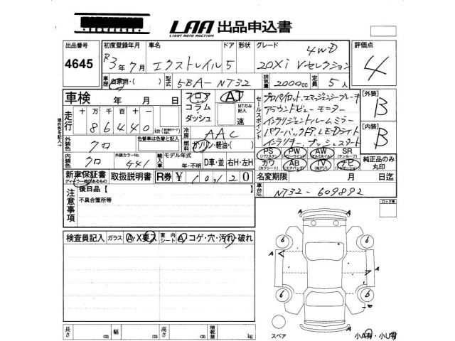 Nissan X-TRAIL 2021 7891647-2