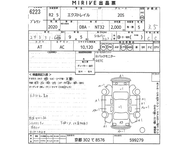 Nissan X-TRAIL 2020 7891753-2