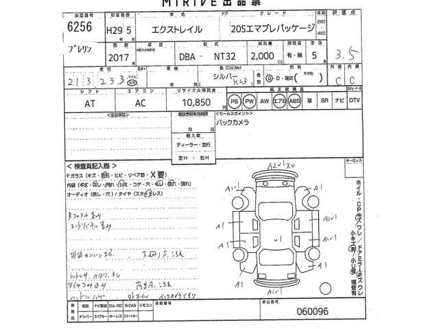 Nissan X-TRAIL 2017 7891754-2