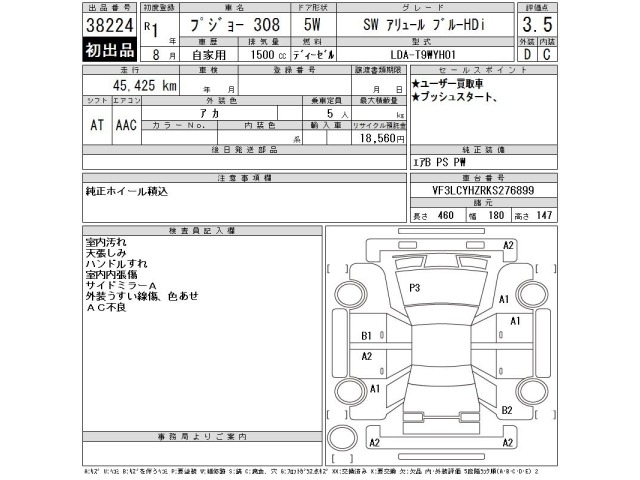 Peugeot 308 2019 7920797-2