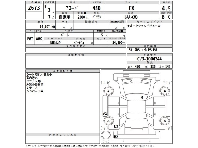 Honda ACCORD 2021 7925272-2
