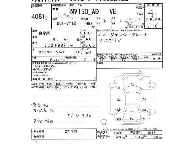 Nissan AD VAN 2019 7922670-2