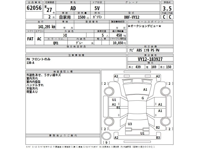 Nissan AD VAN 2015 7922672-2