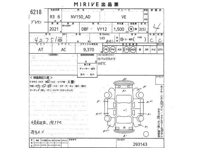 Nissan AD VAN 2021 7922682-2