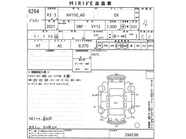 Nissan AD VAN 2021 7922686-2