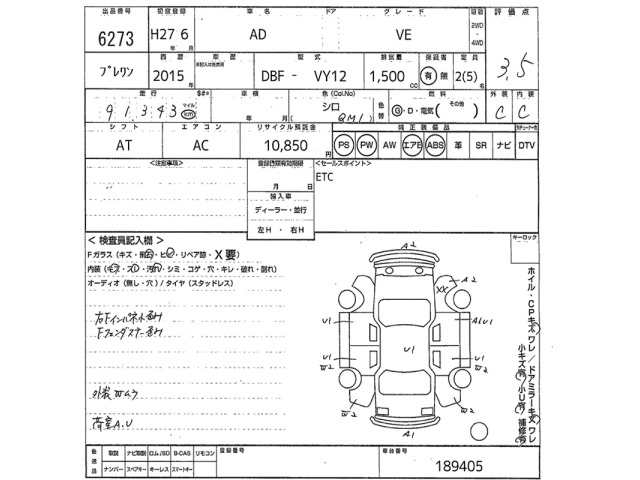 Nissan AD VAN 2015 7922690-2