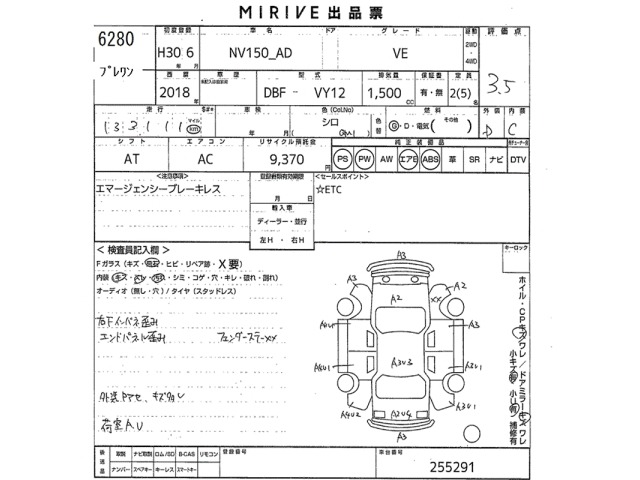 Nissan AD VAN 2018 7922703-2