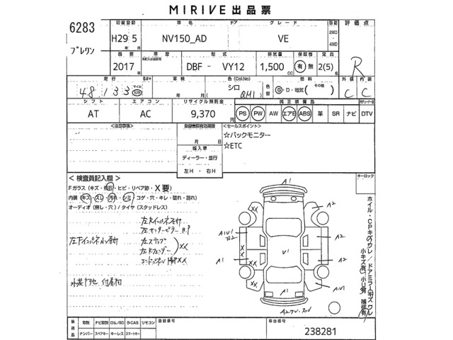 Nissan AD VAN 2017 7922704-2