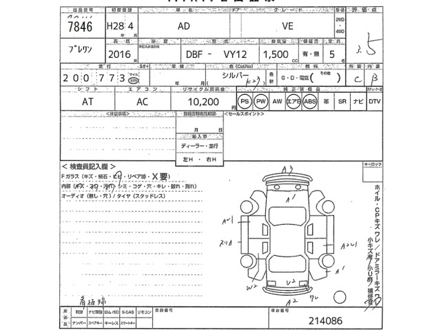Nissan AD VAN 2016 7922715-2