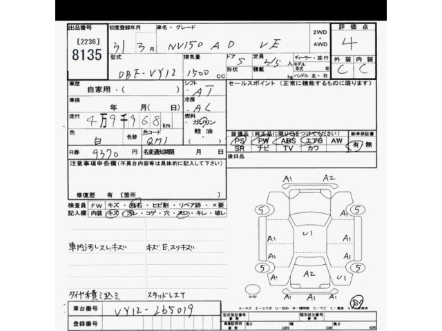 Nissan AD VAN 2019 7922723-2