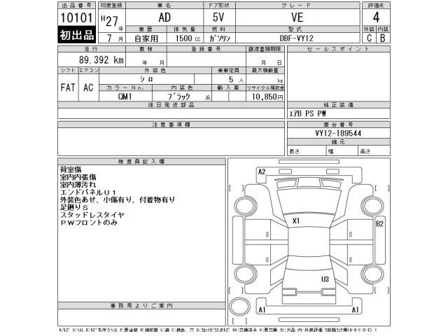 Nissan AD VAN 2015 7922728-2