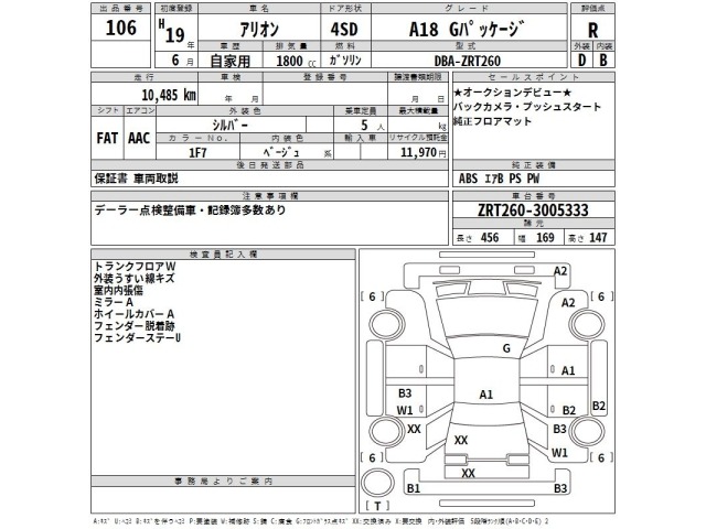 Toyota ALLION 2007 7923729-2