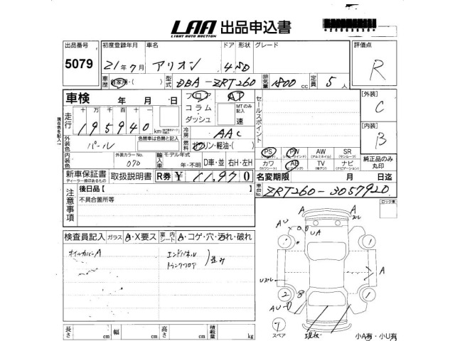 Toyota ALLION 2009 7923742-2