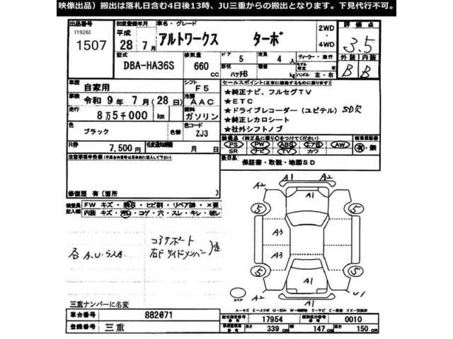 Suzuki ALTO WORKS 2016 7906454-2