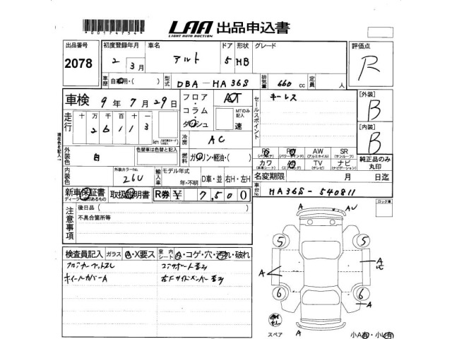 Suzuki ALTO 2020 7926202-2