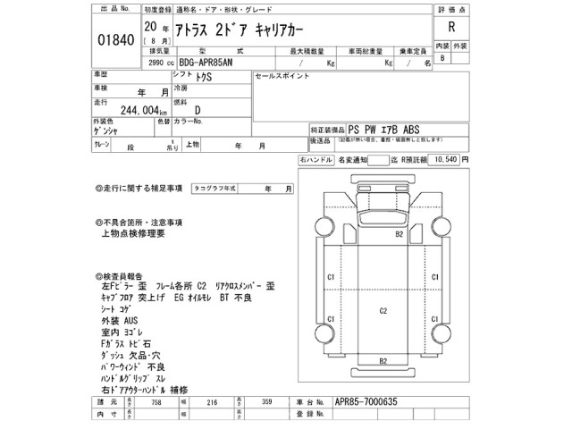 Nissan ATLAS 2008 7922785-2