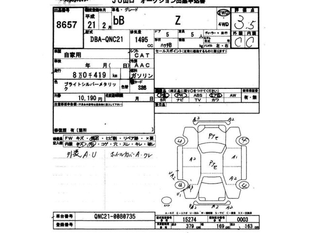 Toyota BB 2009 7921853-2