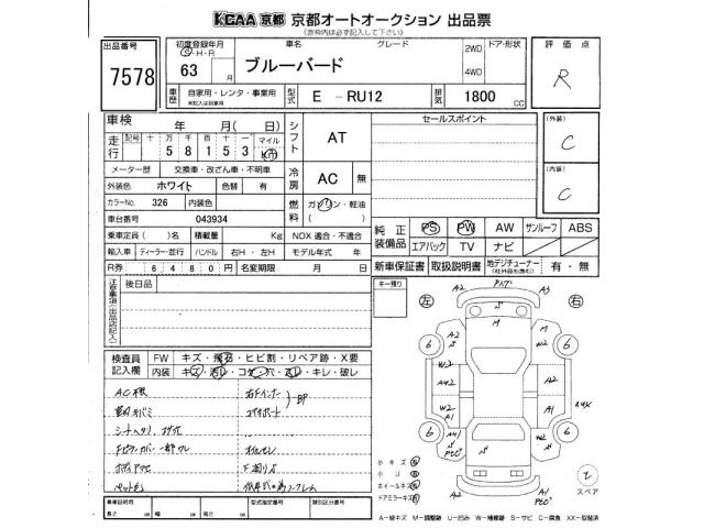 Nissan BLUEBIRD 1988 7925211-2