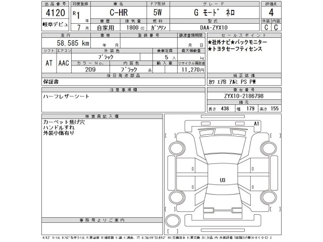 Toyota C-HR 2019 7924334-2