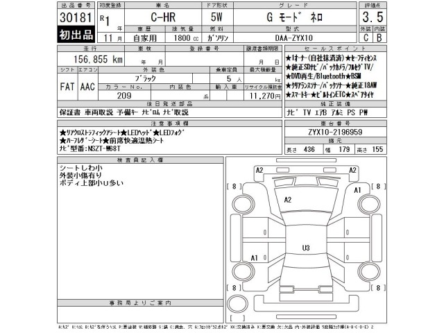 Toyota C-HR 2019 7924338-2