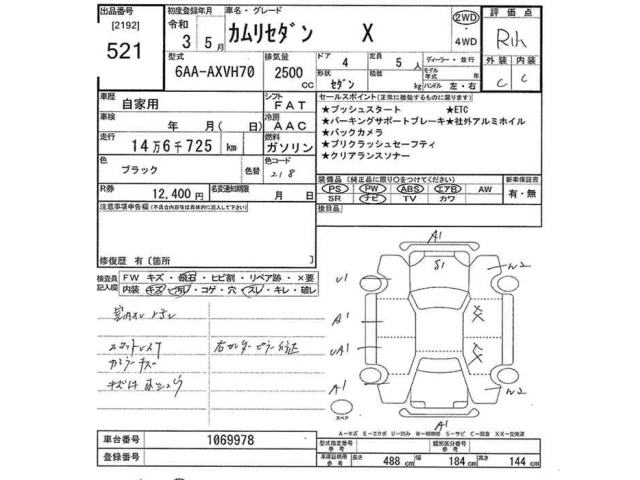 Toyota CAMRY 2021 7924625-2