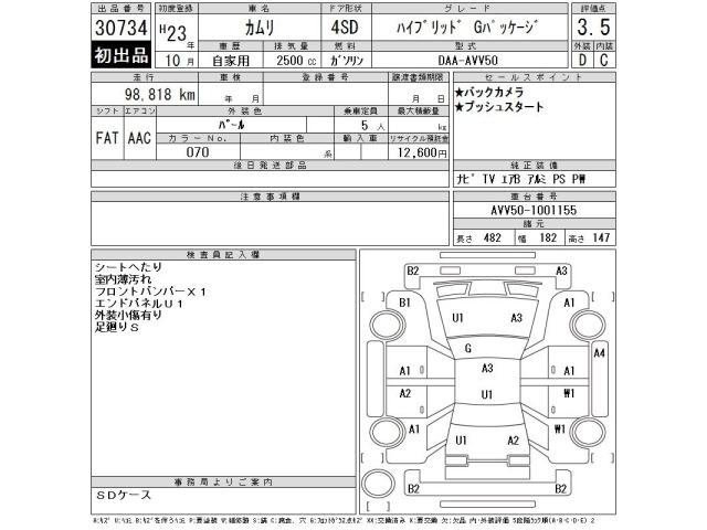Toyota CAMRY 2011 7924635-2
