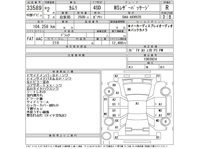 Toyota CAMRY 2020 7924647-2