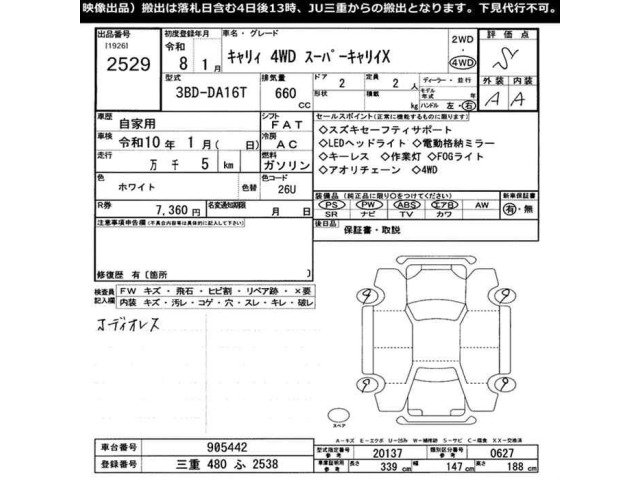 Suzuki CARRY TRUCK 2026 7911516-2