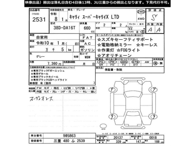 Suzuki CARRY TRUCK 2026 7911517-2