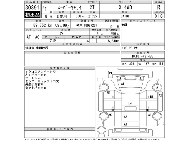 Suzuki CARRY TRUCK 2019 7911538-2