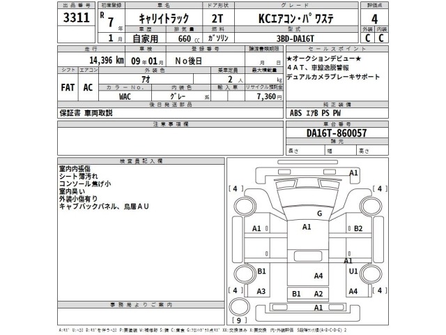 Suzuki CARRY TRUCK 2025 7911553-2