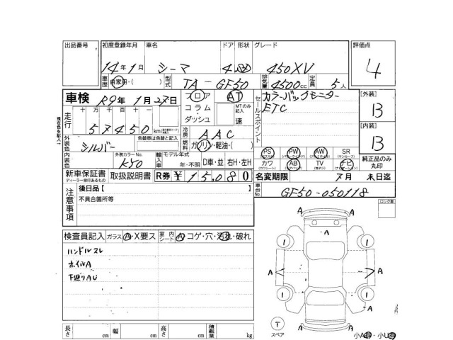 Nissan CIMA 2002 7925065-3