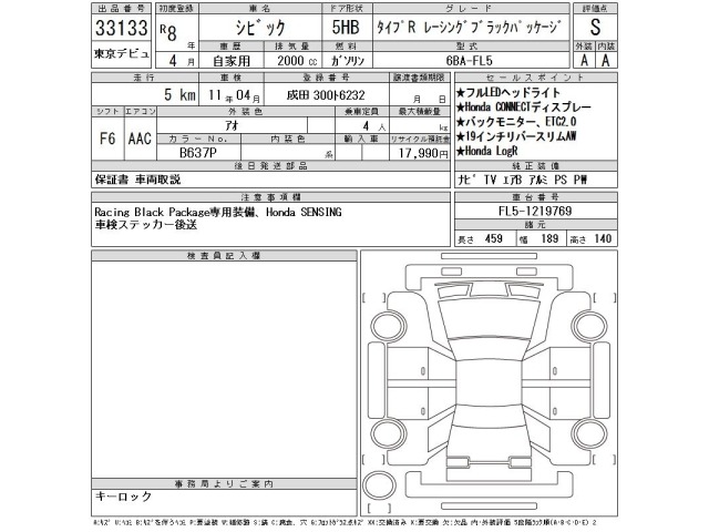 Honda CIVIC 2026 7925565-2