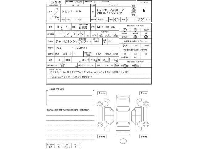 Honda CIVIC 2025 7925569-3