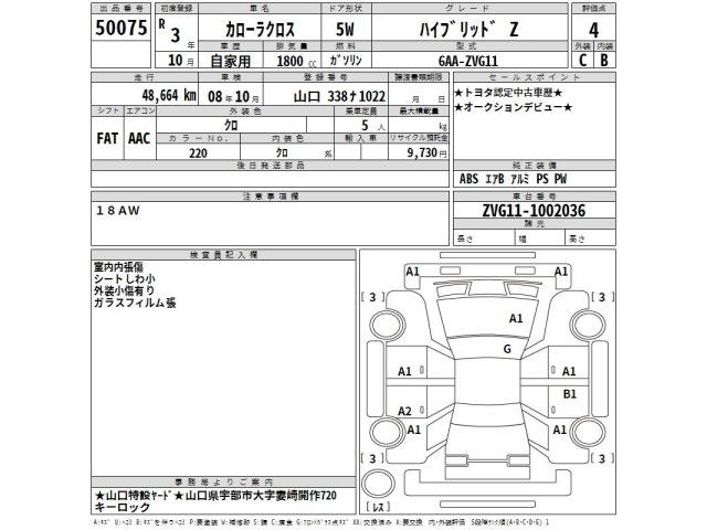 Toyota COROLLA CROSS 2021 7924202-2
