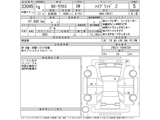 Toyota COROLLA CROSS 2022 7924240-2