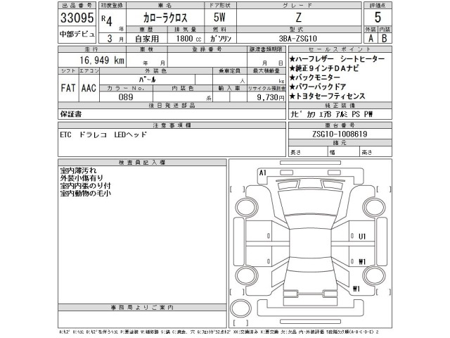 Toyota COROLLA CROSS 2022 7924252-2