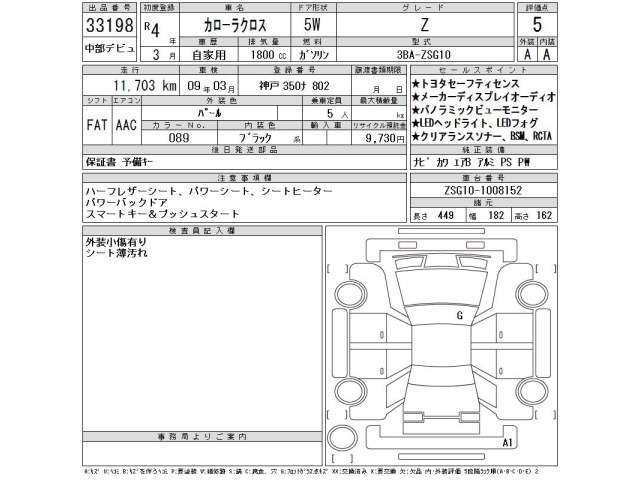 Toyota COROLLA CROSS 2022 7924275-2