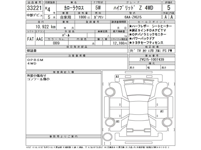 Toyota COROLLA CROSS 2022 7924279-2